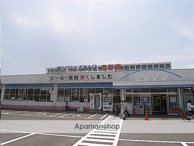 ドラックストア　ドラッグヤマザワ高砂店（ドラッグストア）まで607m