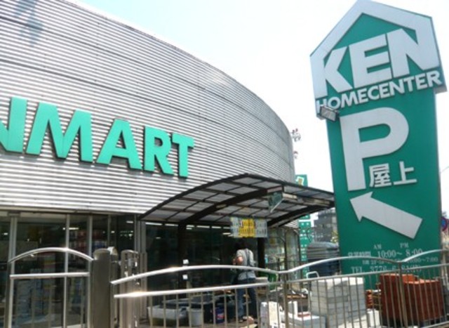 ホームセンター　ガーデニングセンターケンマート（ホームセンター）まで416m