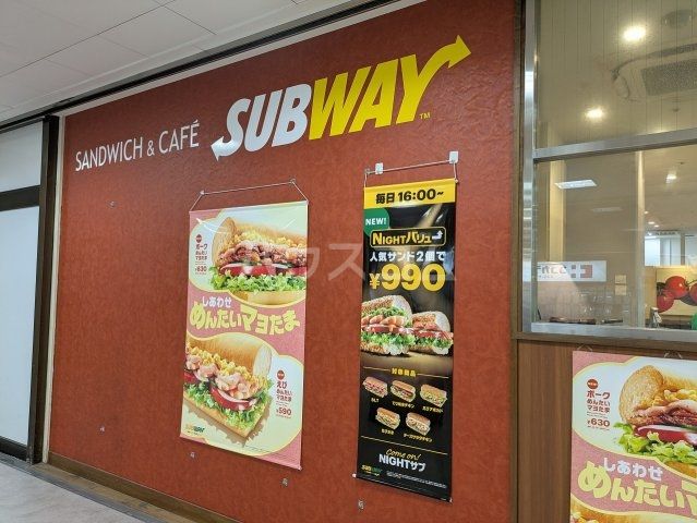 飲食店　サブウェイ　青戸店（飲食店）まで539m