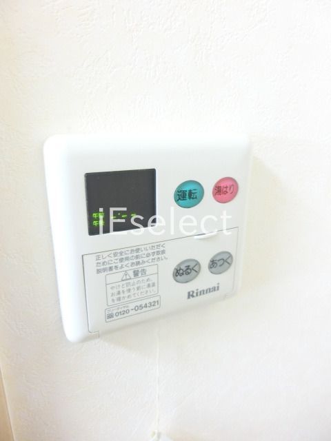 その他　リモコン式の給湯です