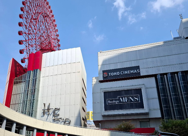 その他　HEP FIVE（その他）まで548m