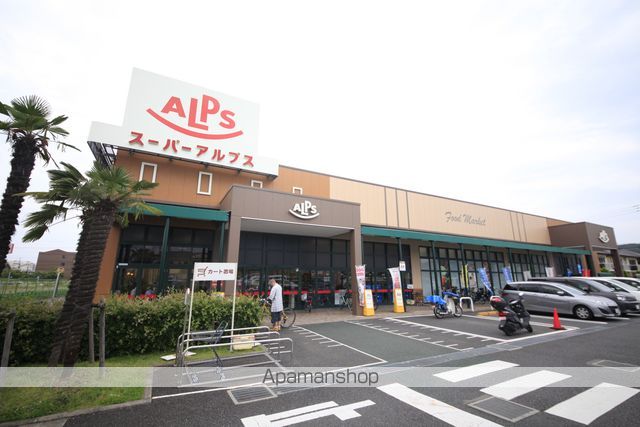 スーパー　スーパーアルプス豊田南店（スーパー）まで730m