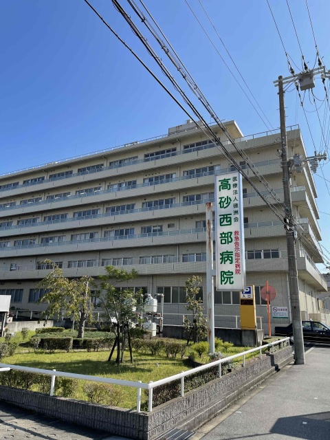 病院　医療法人沖縄徳洲会高砂西部病院（病院）まで2000m