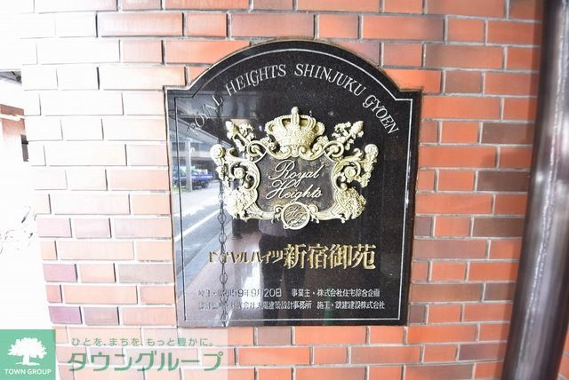 その他　部屋探しは株式会社　タウンハウジング　までお気軽にお問合せ…