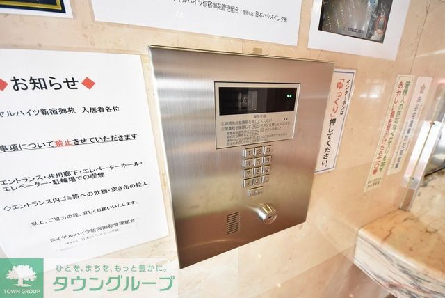 セキュリティ　部屋探しは株式会社　タウンハウジング　までお気軽にお問合せ…