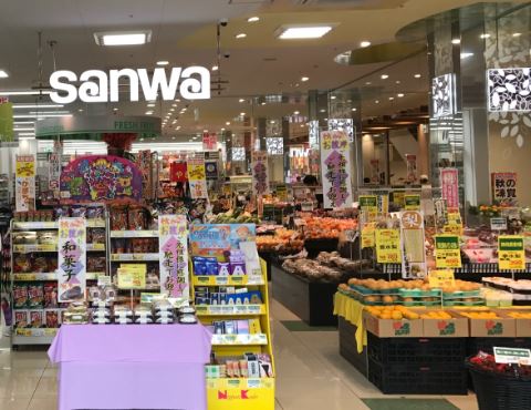 スーパー　スーパー三和・南橋本店（スーパー）まで1225m