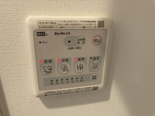 その他設備　浴室乾燥・暖房