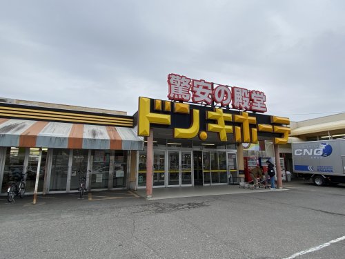 ショッピングセンター　ドン・キホーテ豊田店（ショッピングセンター）まで1639m