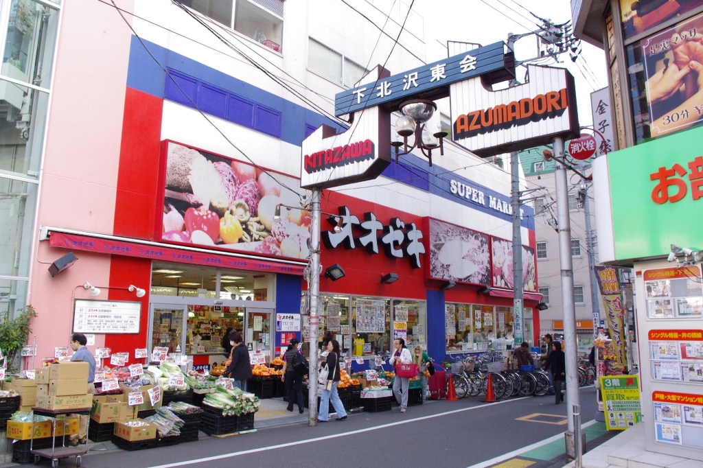 スーパー　オオゼキ 下北沢店（スーパー）まで800m