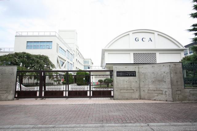 高校・高専　私立名古屋経済大学市邨高校（高校・高専）まで861m
