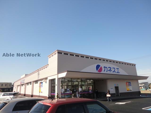 スーパー　カネスエ浅田店（スーパー）まで291m