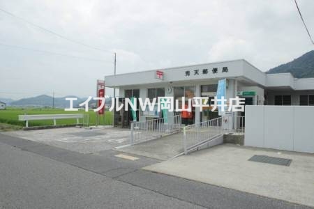 郵便局　秀天郵便局（郵便局）まで1150m
