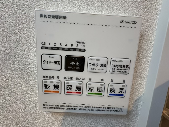 その他設備