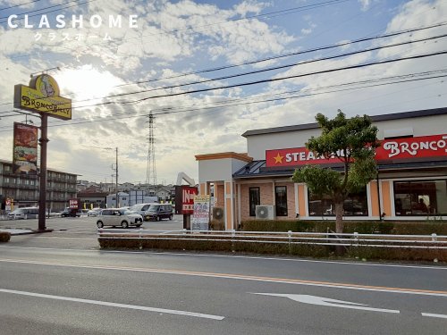 飲食店　ブロンコビリー大府店（飲食店）まで360m