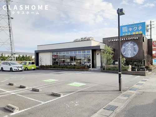 飲食店　スターバックスコーヒー 大府柊山店（飲食店）まで489m