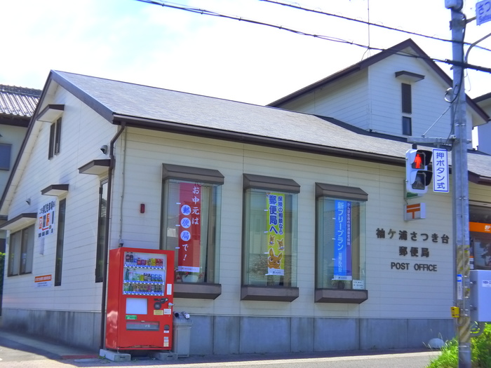 郵便局　郵便局（郵便局）まで130m