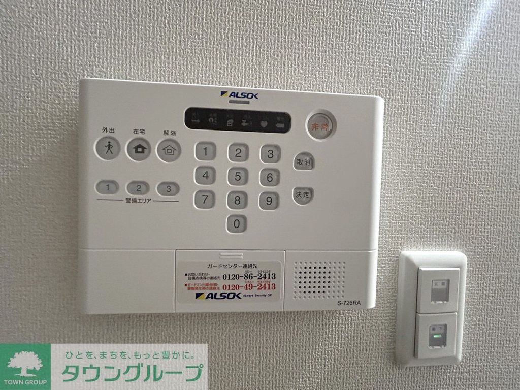 セキュリティ　セキュリティ