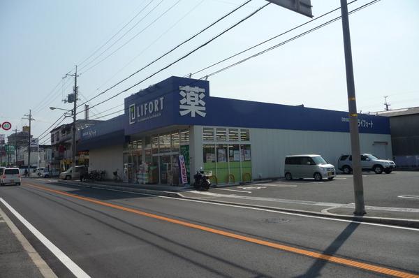 ドラックストア　ドラッグストアライフォート富田林若松店（ドラッグストア）まで170m