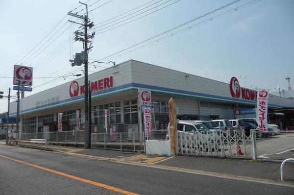 ホームセンター　コメリホームセンター富田林店（ホームセンター）まで316m
