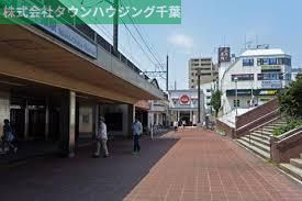 その他　西千葉駅(JR 総武本線)（その他）まで660m