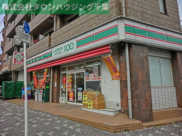 コンビニ　ローソン千葉春日一丁目店（コンビニ）まで120m