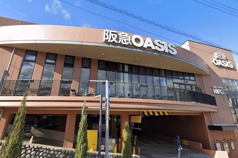 スーパー　阪急オアシス　甲陽園店（スーパー）まで421m