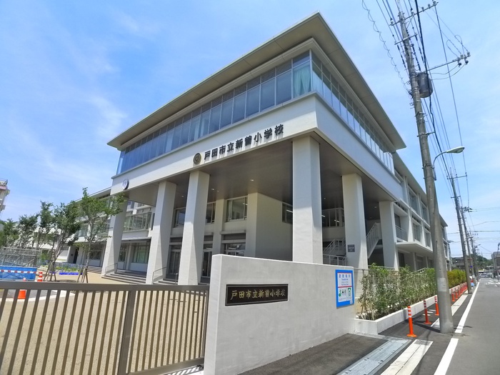 小学校　新曽小学校（小学校）まで140m