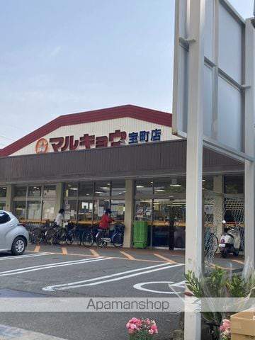 スーパー　（株）マルキョウ／宝町店（スーパー）まで339m