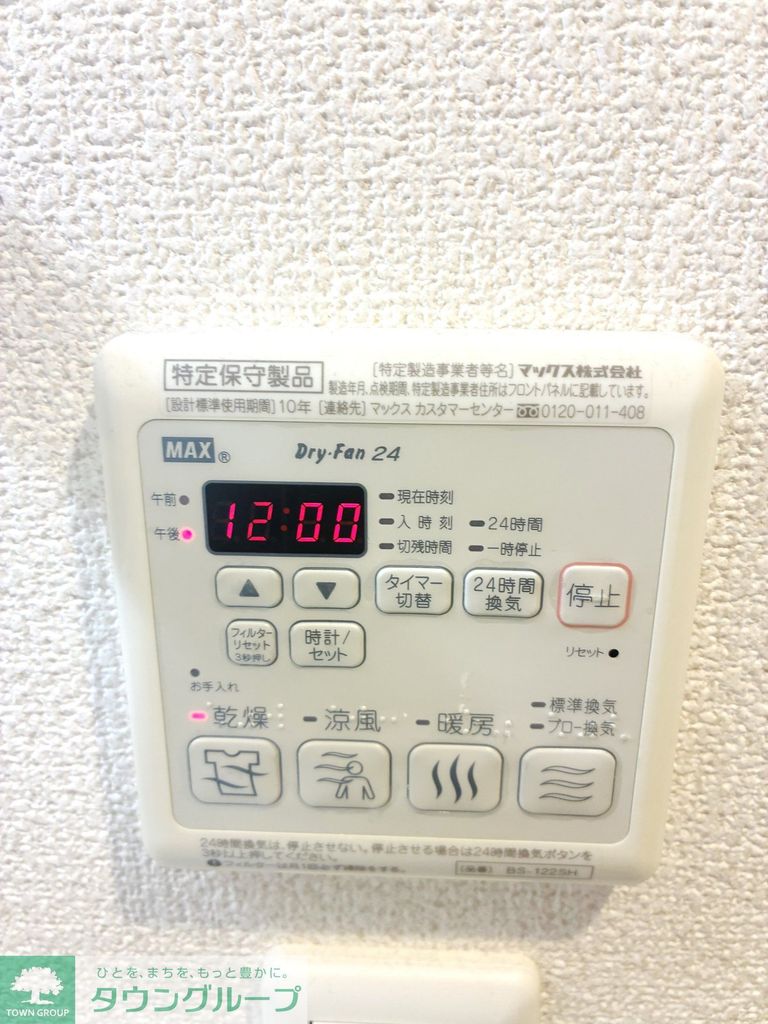 その他部屋・スペース