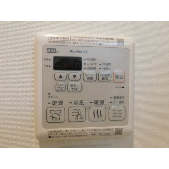 その他設備