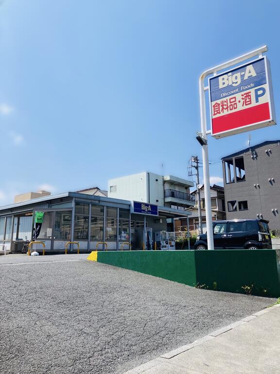 スーパー　ビッグ・エー 東村山本町店（スーパー）まで650m