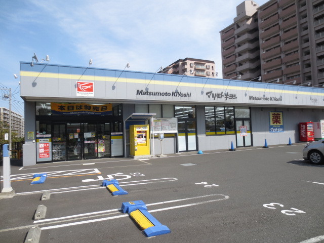 ドラックストア　マツモトキヨシ　シティ能見台店（ドラッグストア）まで1100m