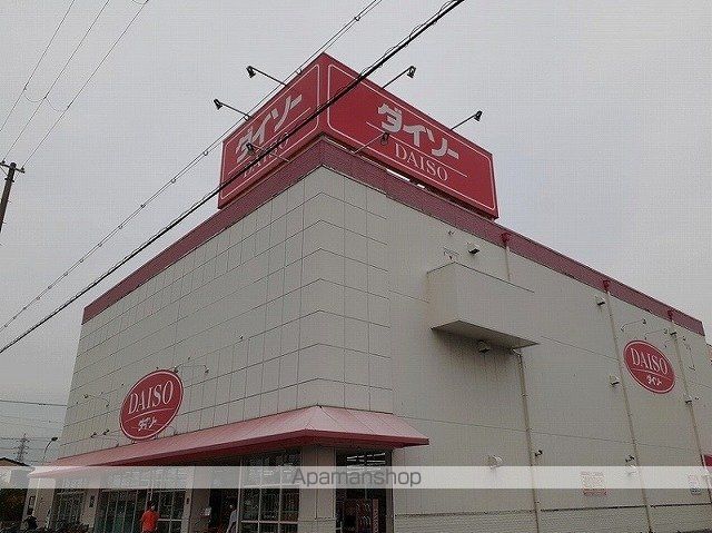 その他　ダイソー網干店（その他）まで950m