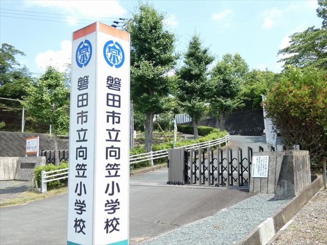 小学校　向笠小学校（小学校）まで2061m
