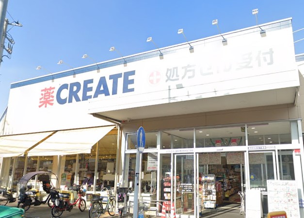 ドラックストア　クリエイトSD(エス・ディー) 横浜別所五丁目店（ドラッグストア）まで280m