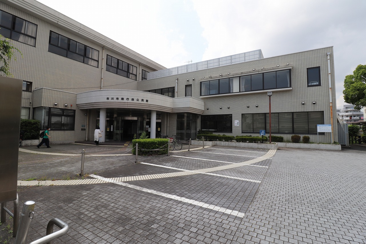 その他　南行徳公民館（その他）まで351m