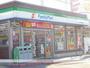 コンビニ　ファミリーマート（コンビニ）まで224m