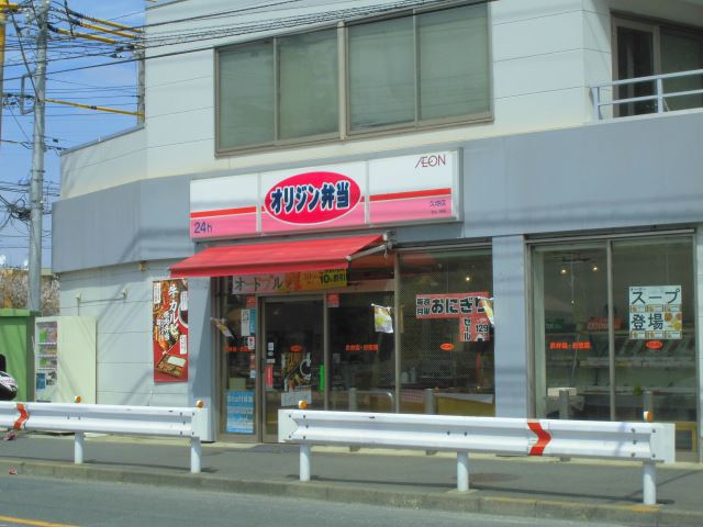 飲食店　オリジン弁当（飲食店）まで800m