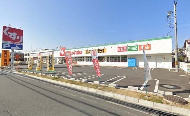 その他　スギドラッグ　東正雀店（その他）まで225m