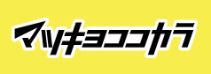 ドラックストア　マツモトキヨシフレスポ鳥栖店（ドラッグストア）まで2254m