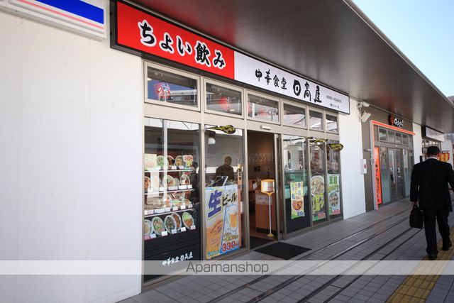 飲食店　日高や（飲食店）まで448m