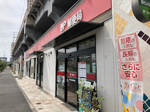 郵便局　品川区役所前郵便局（郵便局）まで1113m