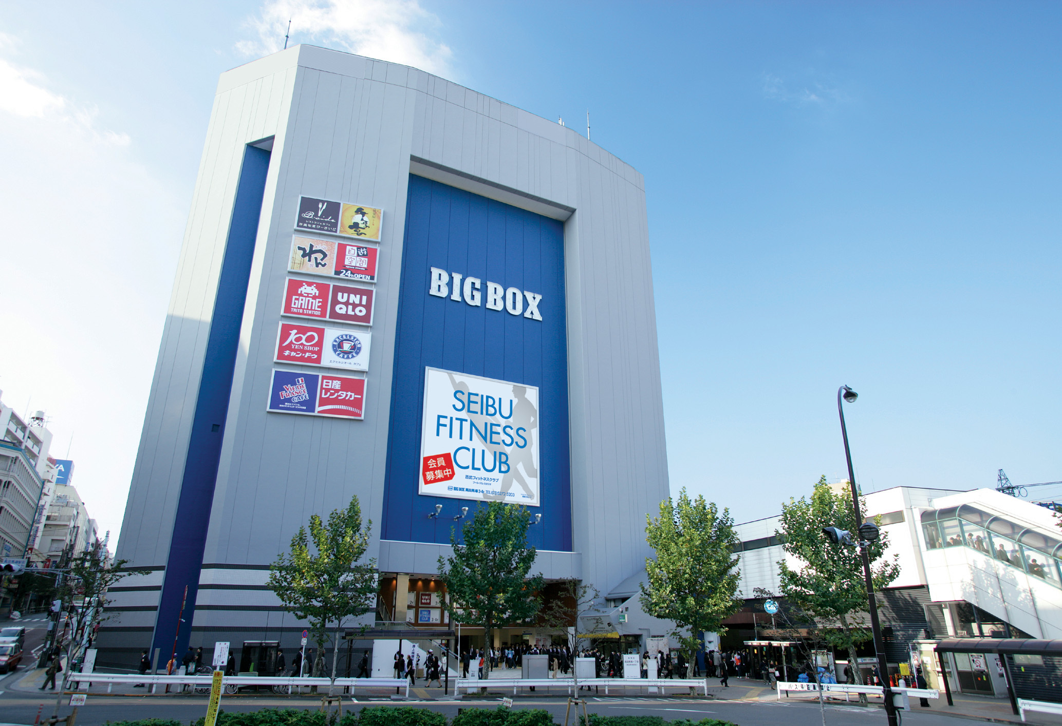 ショッピングセンター　BIGBOX（ショッピングセンター）まで700m