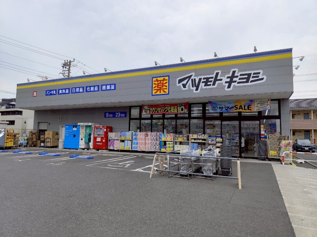 ドラックストア　ドラッグストア マツモトキヨシ 浦安富士見店（ドラッグストア）まで577m