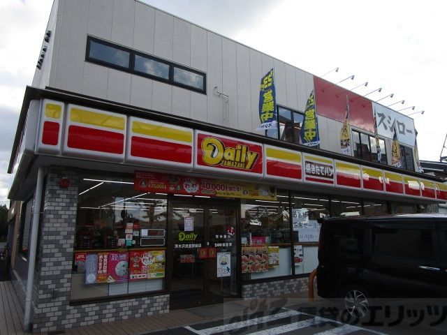 コンビニ　デイリーヤマザキ茨木沢良宜駅前店（コンビニ）まで930m