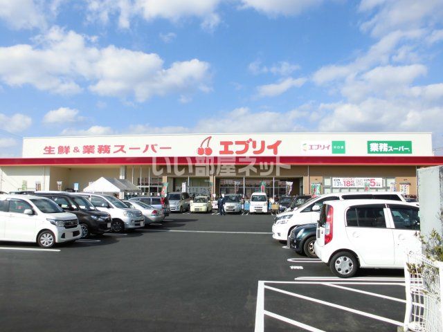 スーパー　業務スーパー エブリイ川口店（スーパー）まで632m