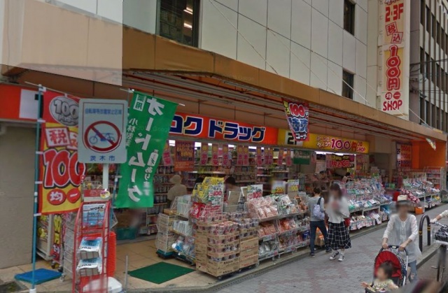ドラックストア　ダイコクドラッグ阪急茨木市駅前店（ドラッグストア）まで206m