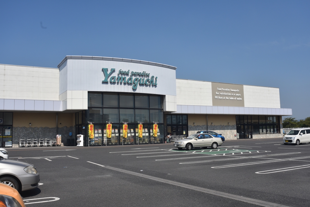 スーパー　Yamaguchi(ヤマグチスーパー) 堀米店（スーパー）まで2069m