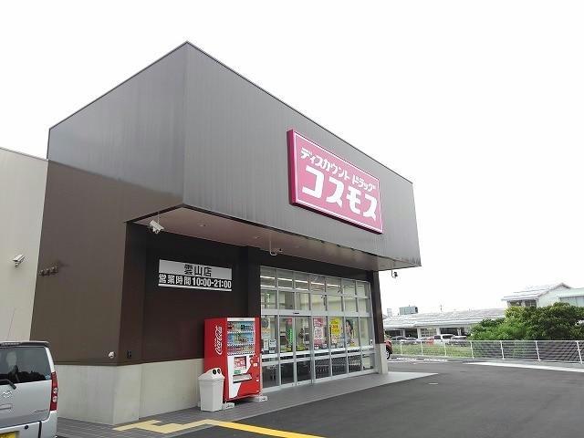 ドラックストア　ディスカウントドラッグコスモス雲山店（ドラッグストア）まで307m