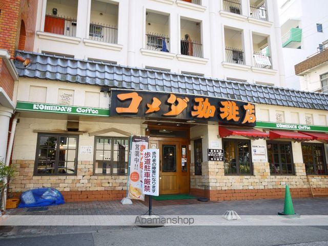 飲食店　コメダ珈琲店（飲食店）まで131m